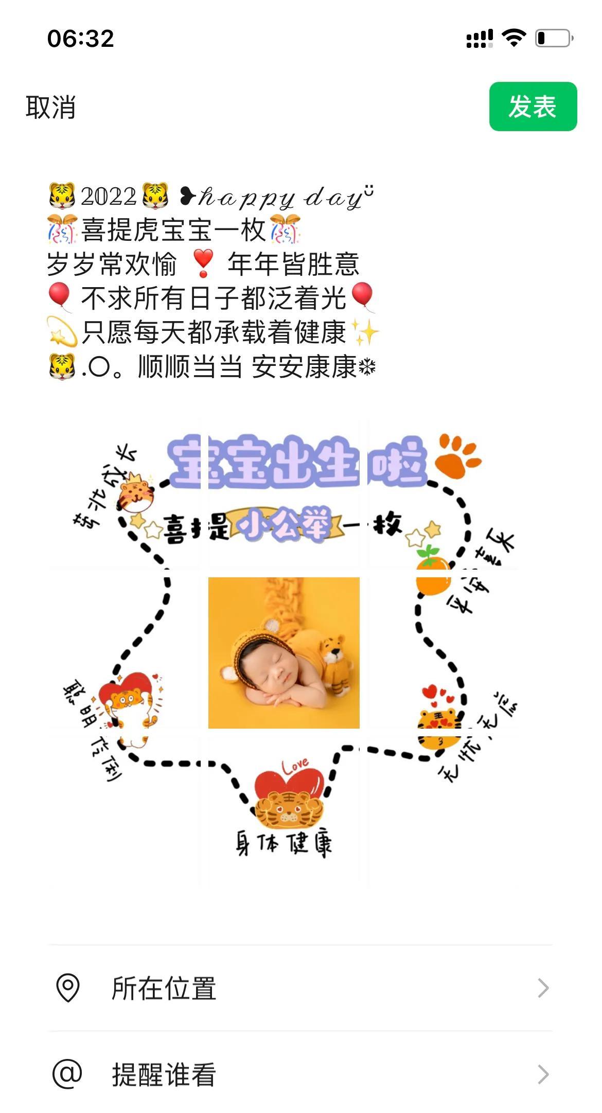 虎宝宝出生文案，2023新生虎宝宝出生文案（虎宝宝出生报喜一定要这样发）