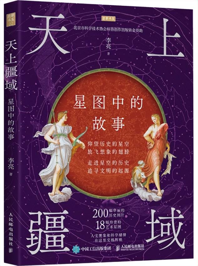 星座图片大全，星座图片（那些你可能未听说过的星座含义）