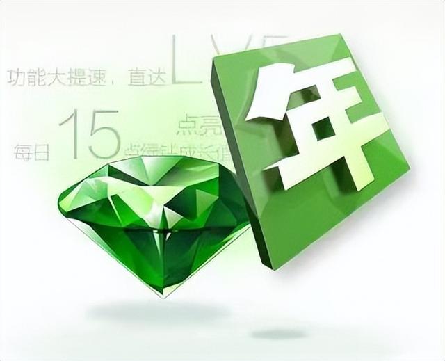 qq绿钻黄钻以及会员有什么区别，qq绿钻会员和绿钻豪华版有什么区别（你还记得当年的QQ钻吗）