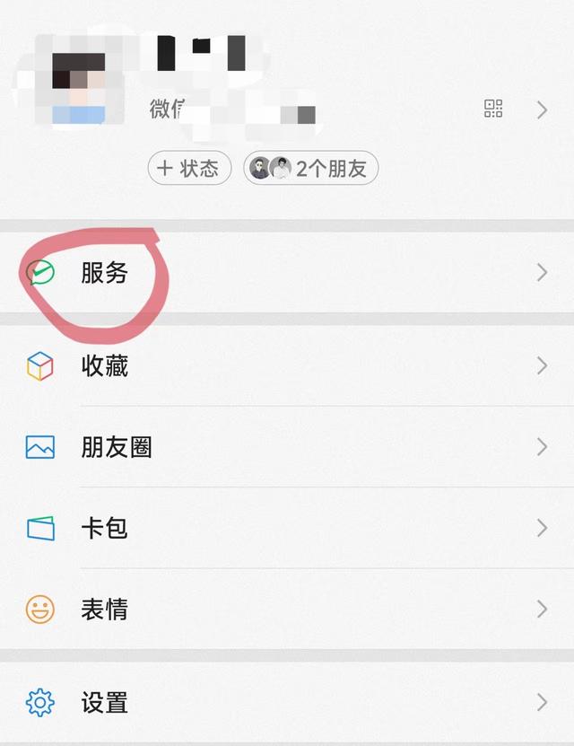 微信亲属卡怎么用，微信亲属卡怎么用支付（微信“亲属卡”给家人代付）
