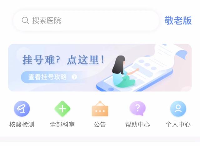 微信公众号怎么登录，手机微信公众号怎么登录（教你怎么在北京114微信公众号上预约挂号）