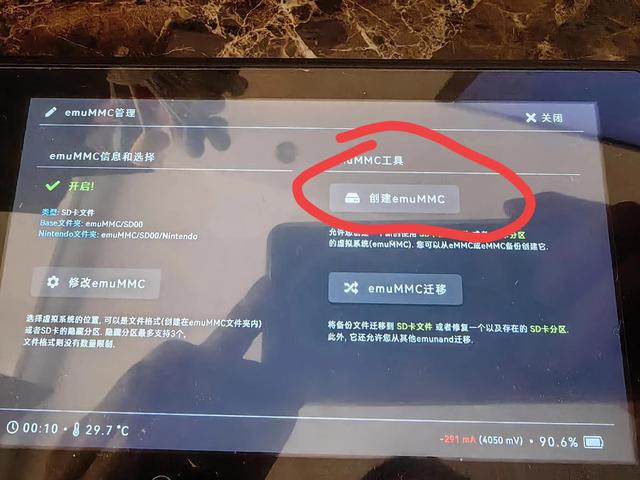 ns大气层金手指文件存放路径，nsswitch大气层使用金手指教程（<单系统>升级最新的系统方法）