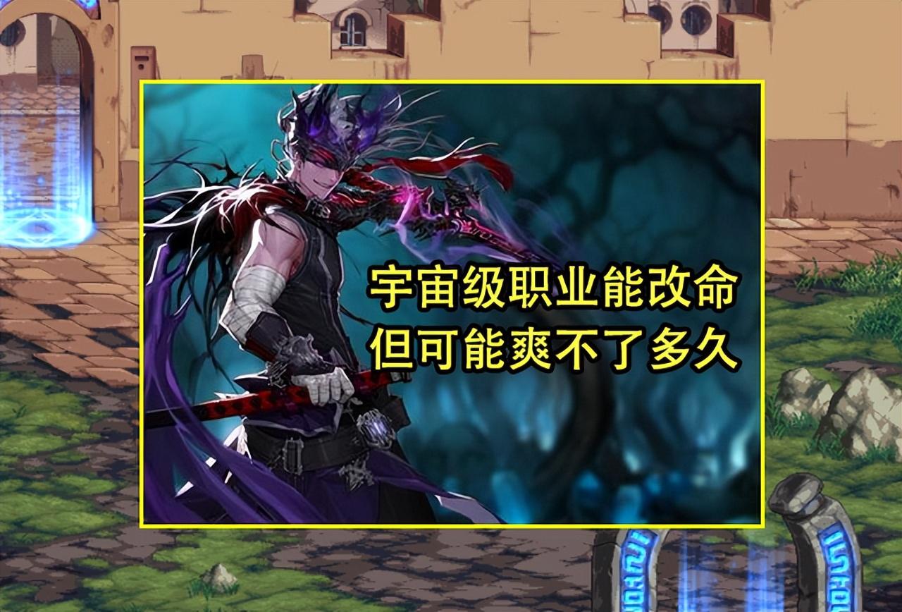 dnf格斗家转什么职业好 DNF：登录送的转职书，给什么职业使用，性价比最高？