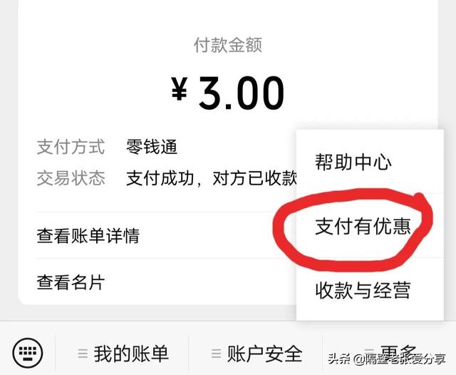 微信零钱怎么免费转到银行卡，微信零钱支付怎么开通（微信零钱免费提现到银行卡）