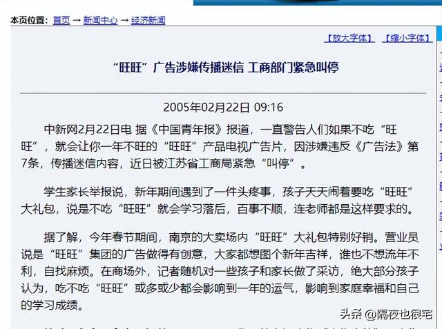 旺旺名是什么，旺旺名是什么名还是淘宝昵称（因“高调爱国”冲上热搜第一的旺旺）