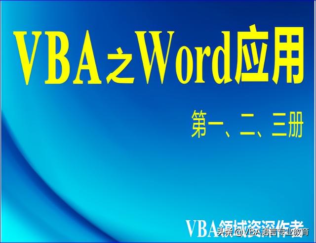 docm是什么文件，安卓手机如何打开.docm文件（Range范围的调整及EXCEL单元格及图表插入）