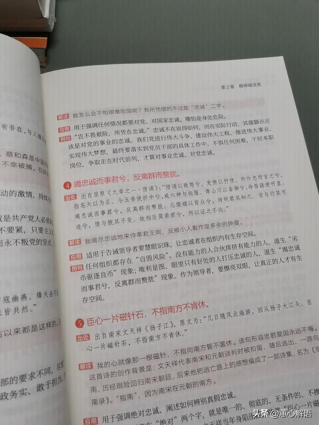 夸赞领导优秀能干的语句，赞美领导才能的句子有哪些（得心应手——做领导最欣赏的公文写作达人。）
