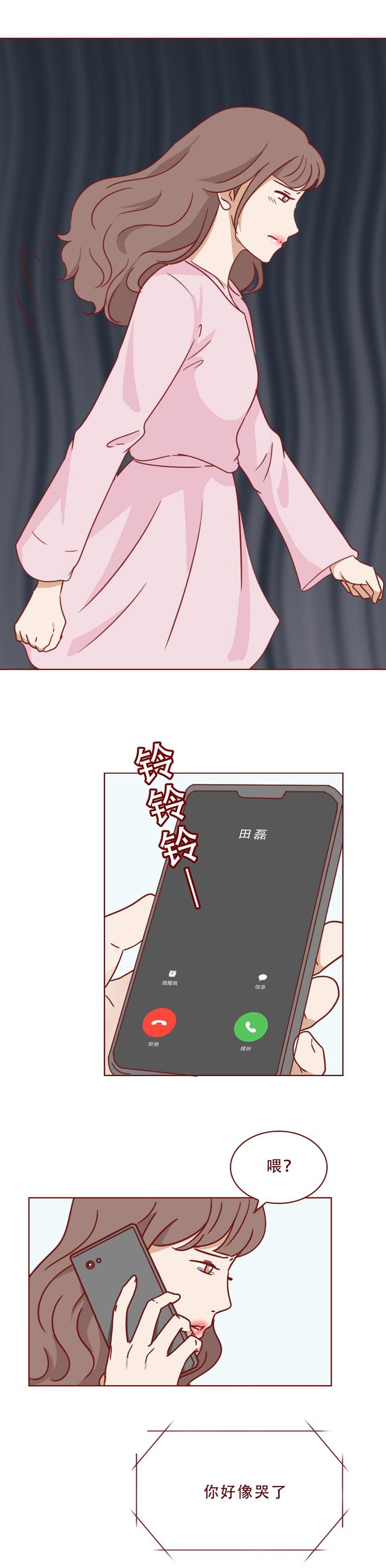 关于明星的漫画，关于明星的漫画恋爱（一篇漫画揭露了一部豪门幻灭史）