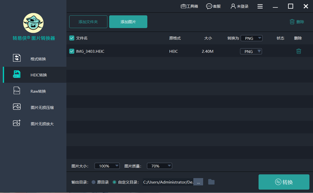 图片怎么改格式，如何将png格式转化为jpg格式手机（怎么快速将照片格式转换呢）