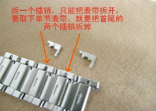 表链太长如何拆卸，手表链子怎么拆教程（天梭表带怎么拆卸？直接讲方法）