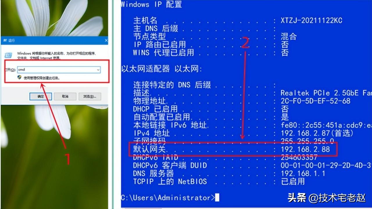 默认网关怎么查看（手机上看默认网关的步骤）