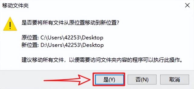 桌面设置到d盘，如何设置桌面上的文件放在D盘（如何更改电脑桌面路径）