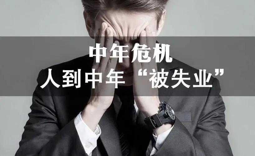 疫情下失业中年人表演上班，说出多少人的心声？