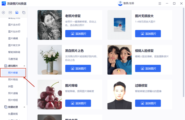 google搜图，以图搜图在线（4个精选“以图搜图”网站）