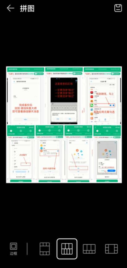 合成照片怎么制作(微信三张图片拼成一排)