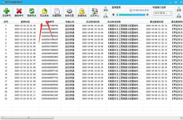 复制的东西在哪里可以找到，复制的文件在哪里查得到（教你学会如何批量查询并跟踪快递）