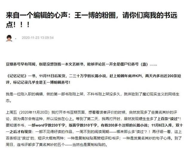 豆瓣为什么会被永久封禁，豆瓣app为什么下架了（究竟隐藏着什么原因）