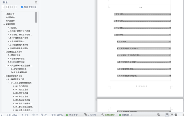 公众号怎么写文章，如何在微信公众号上写文章（写好公众号文章 只需6个步骤）