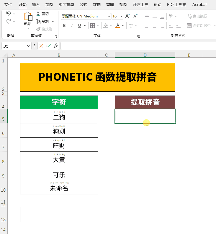 excel常用函数，excel十大常用函数（Excel中常用的8个文本函数）