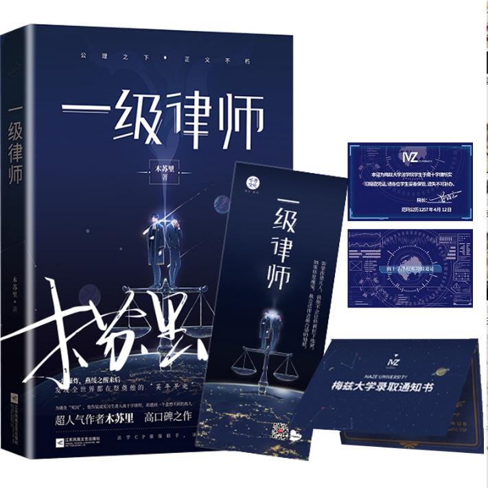 一级律师木苏里(一级律师) - 燕来学堂