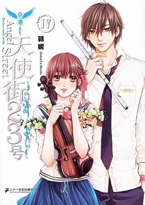 会有天使替我爱你小说，会有天使替我爱你小说简介（那些学生时代看过的玛丽苏小说）