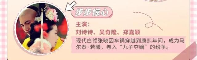 步步惊心和宫哪个好看，好看的穿越剧排行榜前十名（11部高分经典古装宫斗剧百看不厌）