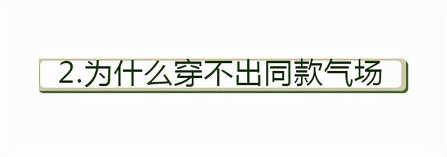 奥黛丽赫本个人风格，全是基础款的“赫本风”搭配