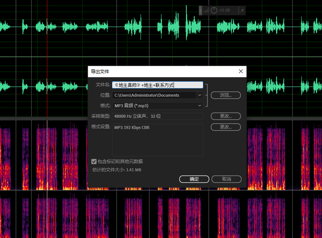 AU如何导出音频，au中怎么导出音频（有声小说必学课程之软件篇——AU录音流程）