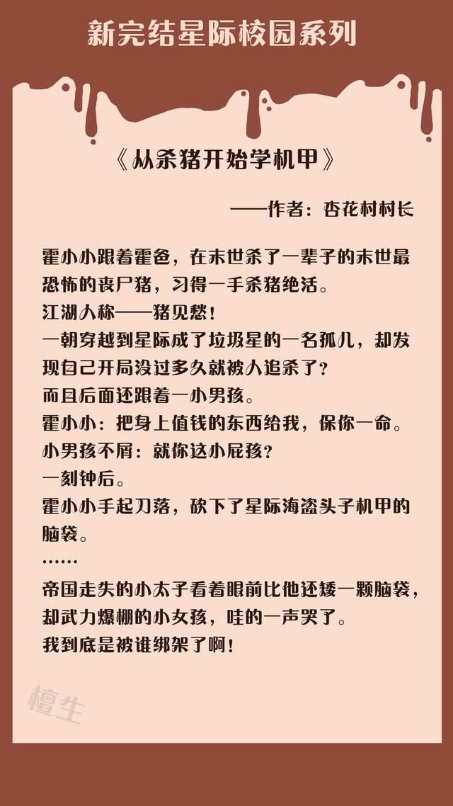 好看的青春文学，有什么好看的畅销青春文学书籍（五本校园文推荐）