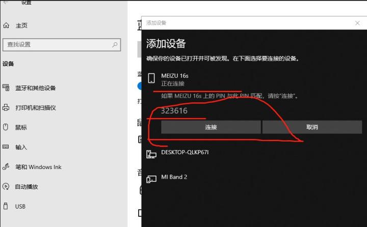 蓝牙耳机怎么连接电脑win10，台式电脑连接蓝牙的步骤