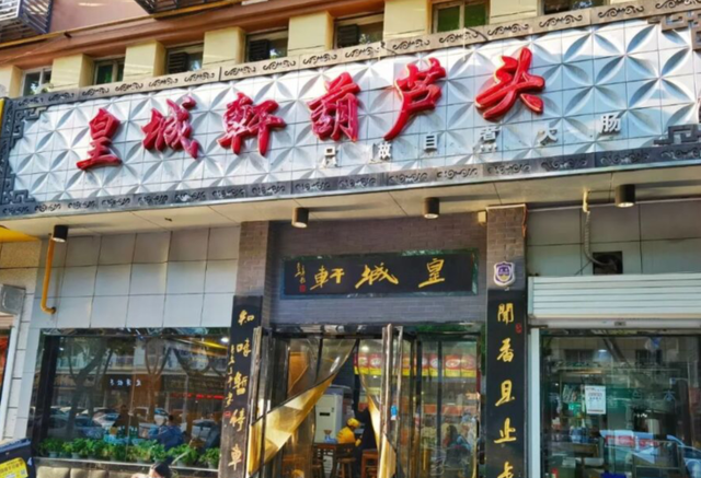 葫芦头是什么部位，葫芦头是哪个部位（陕西小县城的葫芦头）