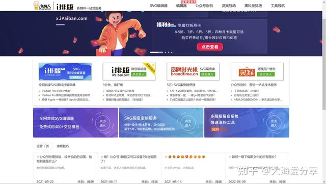 自媒体离线编辑排版软件，十个自媒体人必备工具网站06-排版工具