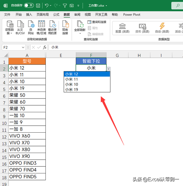 excel如何实现按行筛选，Excel如何筛选行（自动筛选输入内容）