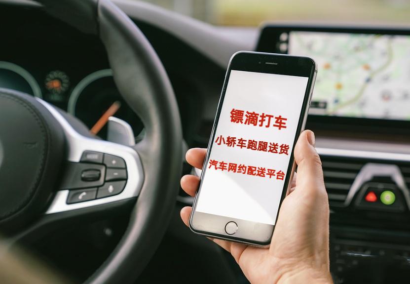 私家车赚钱最新方法(晚上带车兼职)