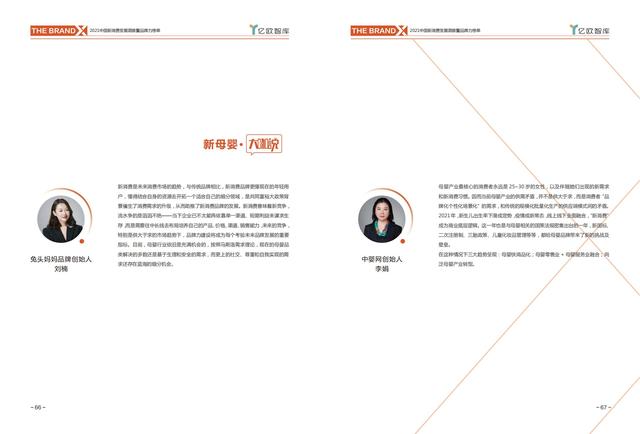 消费行业主要有哪些，哪些行业属于消费型行业（中国新消费发展洞察及品牌力榜单）