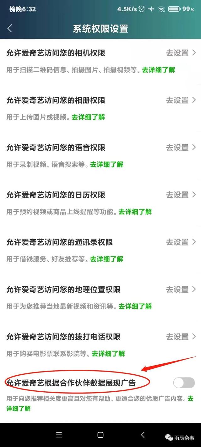 手机总出现腾讯社交广告怎么办，手机腾讯网广告怎么关闭（全网最全——教你轻松关闭软件广告个性化推荐）