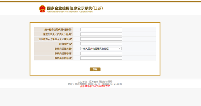 江苏省工商年检网上申报系统，四川个体工商网上年报系统（第二集《个体户怎么申报工商年审》）