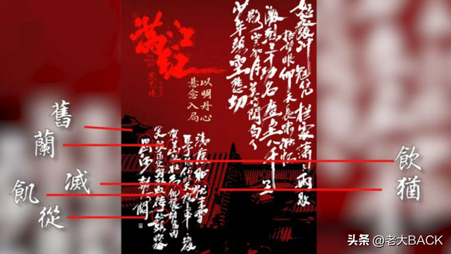 法院见是什么梗，#满江红#细梳过程