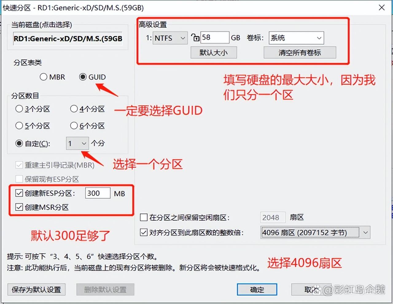 新买的固态硬盘怎么安装系统教程（新固态硬盘第一次装系统的技巧）