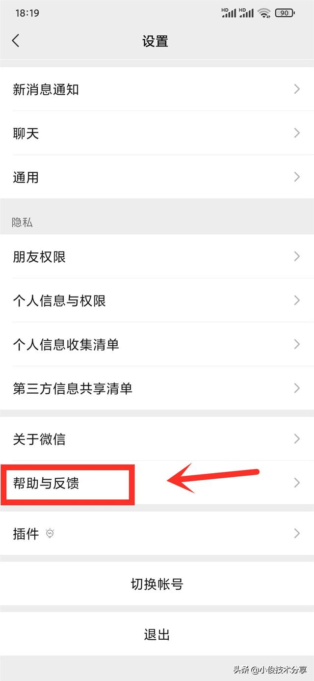 查聊天记录怎么查，其实方法很简单