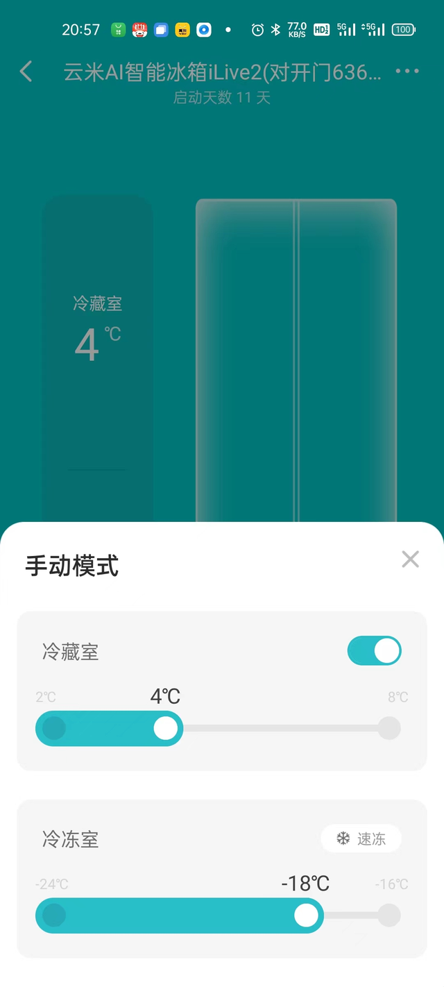 pcm彩涂板是什么材质，pcm彩涂板是什么材质抗菌吗（入门级大容量冰箱也能有惊喜——云米）