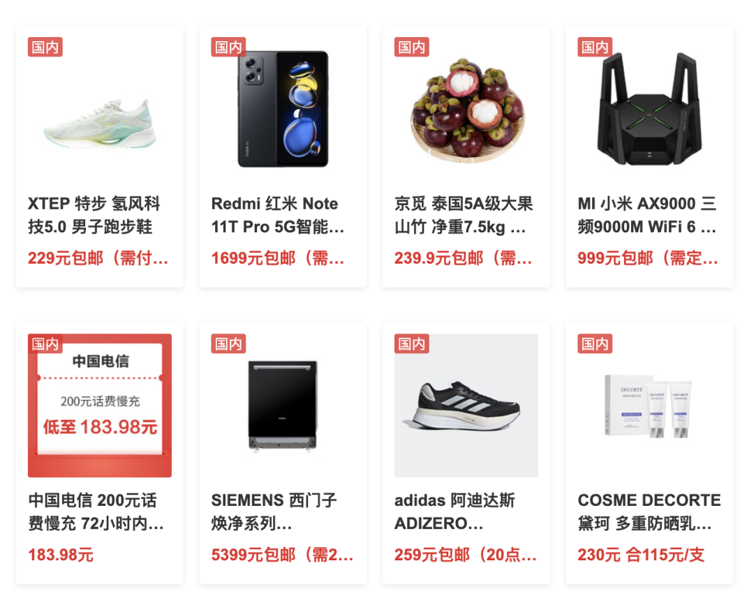 天猫购物券怎么用(购物券使用说明)