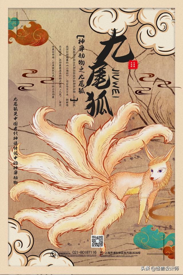 山海经唯美插画，微信头像，山海经唯美插画（国潮文化山海经丨国潮插画丨神兽异兽）