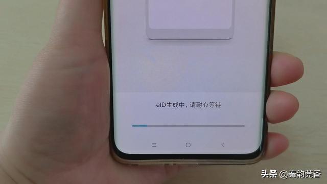 电子身份证该怎么办理，如何身份认证（教您1分钟把身份证写入手机）