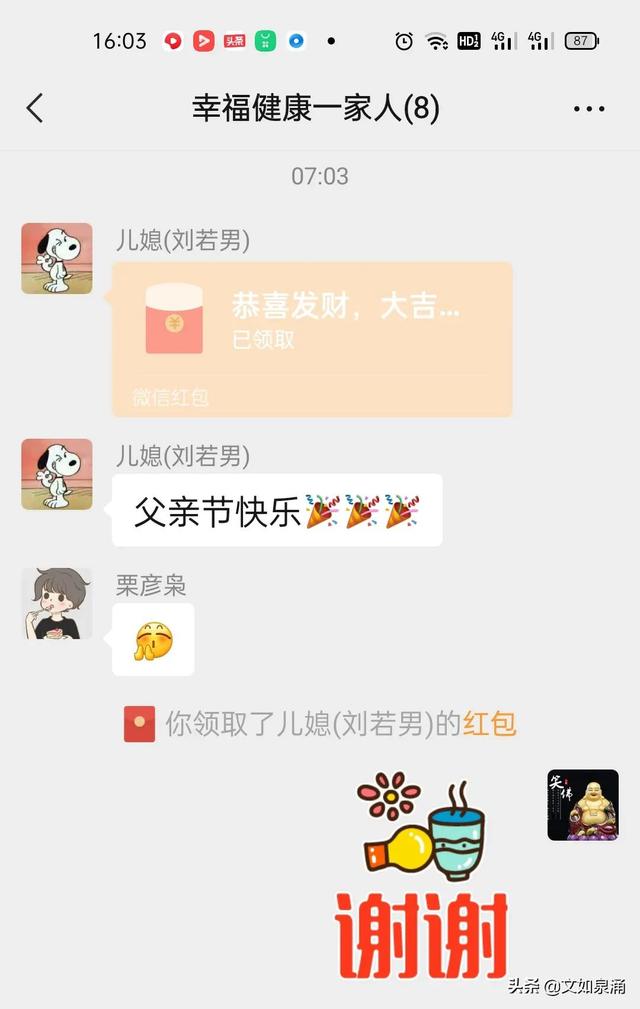 父亲节2022年是几月几日，fuqinjie（一生二二生三三生万物）