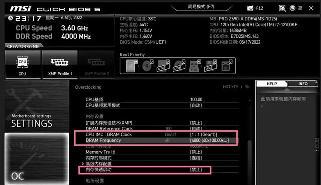 cpu超频设置教程，cpu超频设置（i7-12700KF+Z690）