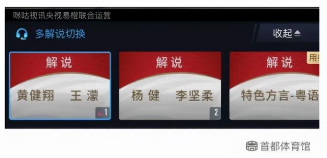 咪咕视频怎么样，说说咪咕视频手机软件（复兴大业进度到了多少）