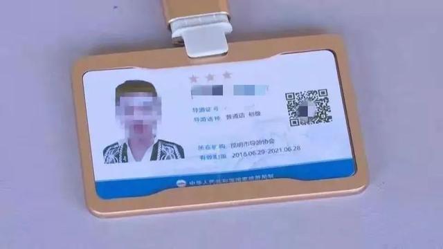 导游证有什么用，导游证有什么用,不做导游（提醒：导游证不用考试）