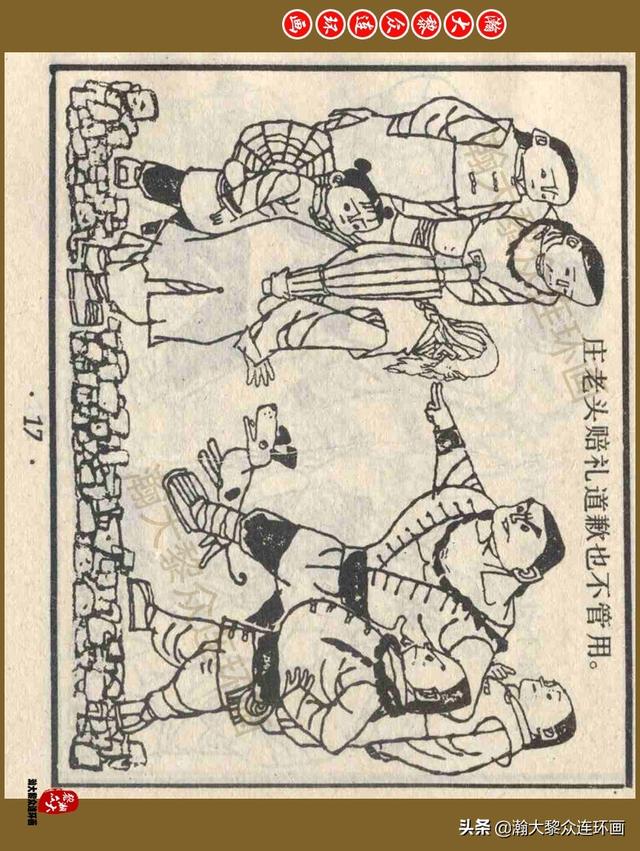 卡通人物故事，人美版经典卡通武术故事连环画《少年武术家》马寒松绘