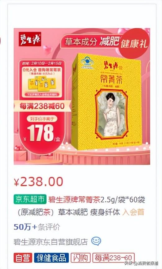 康力士（保健食品抽检报告）